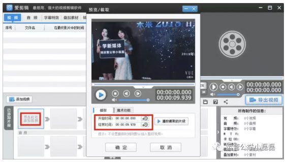 视频打马赛克/加水印/去水印,超简单!永久收藏! 视频打马赛克/加水印/去水印,超简单!永久收藏!