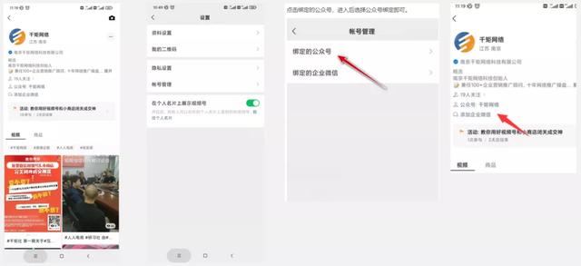 千矩社第一期微信视频号与小商店主题沙龙在茗士居举行成功
