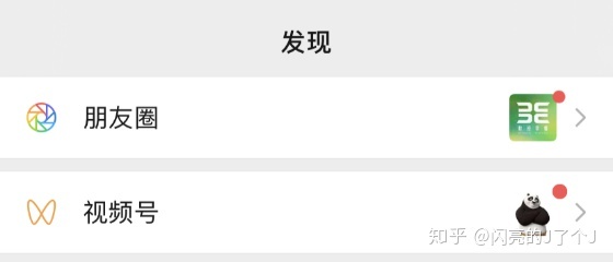 微信视频号基础运营逻辑手册