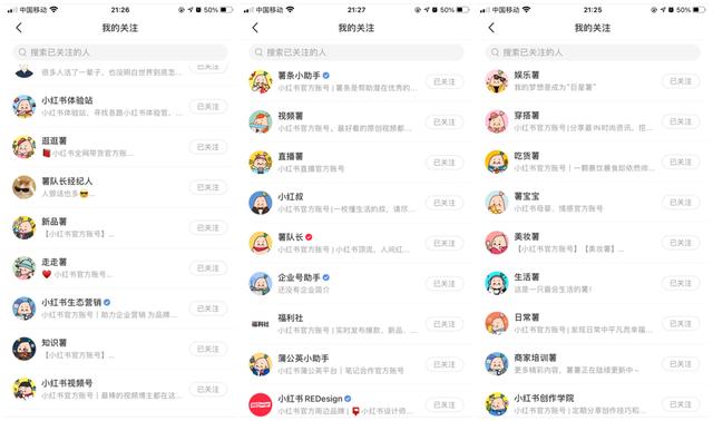 6000字成长攻略：小红书运营人该掌握这7种能力