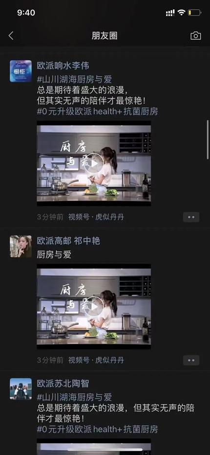 用视频号兼顾跨界营销与增长，欧派如何玩出新花样？