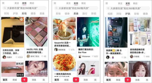 新手如何种草小红书