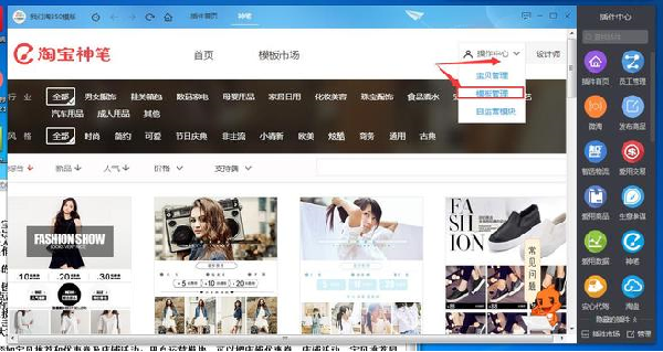 淘宝手机详情添加链接怎么操作?