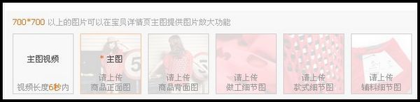 淘宝怎么替换宝贝图片?替换宝贝图片的方法是什么?