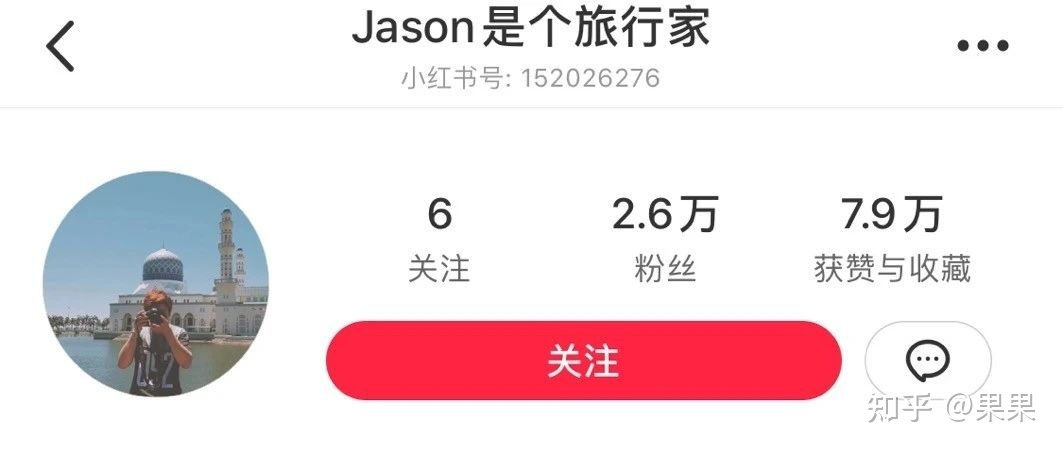 小红书引流获客最全攻略