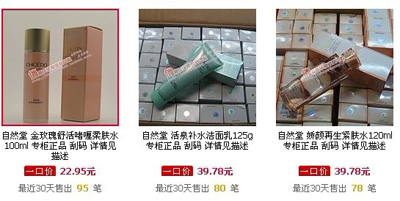 俏颜庄：淘宝化妆品名店