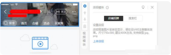 怎么简单设置淘宝装修店铺？店招怎么设置？