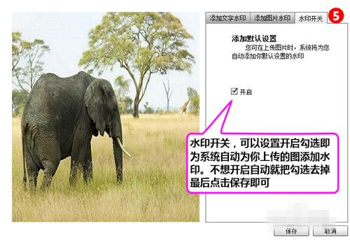 淘宝主图怎么加水印?步骤详解 淘宝主图怎么加水印?步骤详解