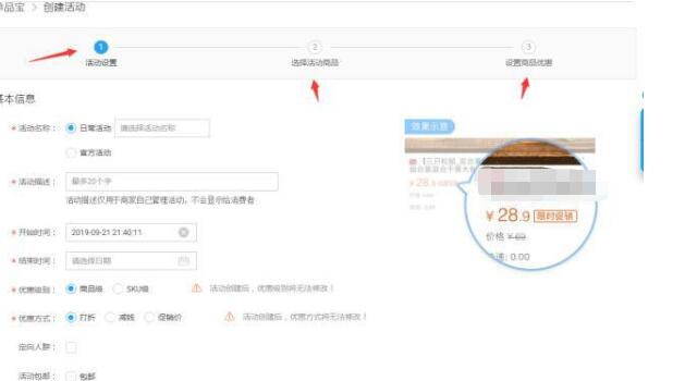 手机千牛可以使用单品宝吗？如何使用？