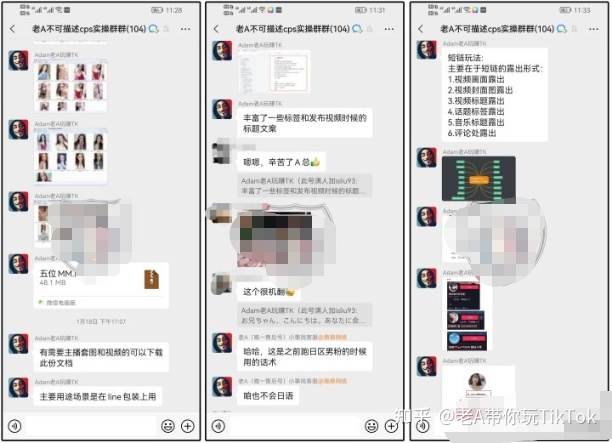 TikTok ：短视频带货的大方向！