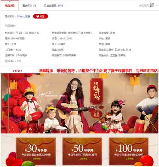 淘宝店铺促销活动怎么装修?