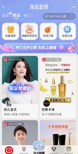 淘宝直播年货节向TA许心愿招商要求是什么？