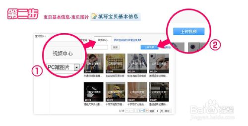 淘宝主图视频怎么添加?淘宝主图视频添加的方法
