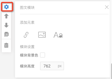 旺铺：淘宝详情页装修教程