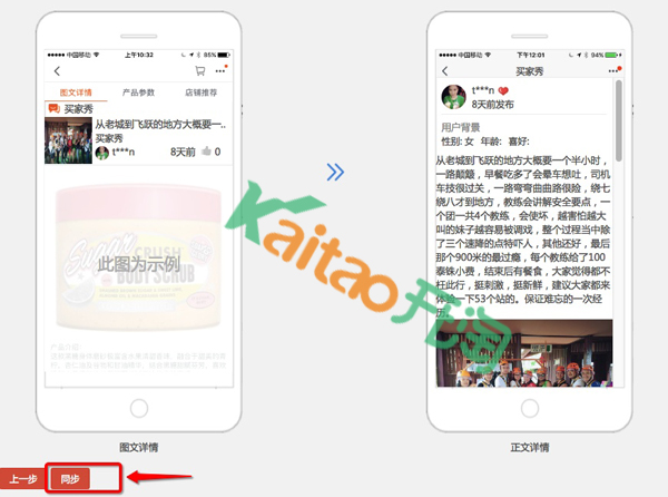 淘宝神笔用户说模块在哪里？用户说模块内容怎么添加？