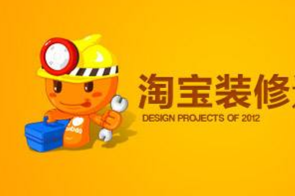 淘宝店铺1920模块怎么使用？操作流程