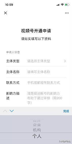 微信视频号申请入口在哪，怎么开通发视频及运营？
