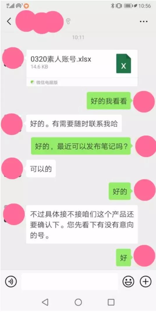 小红书“种草”套路你看懂了吗？商品无需使用，“广告费”多则过万