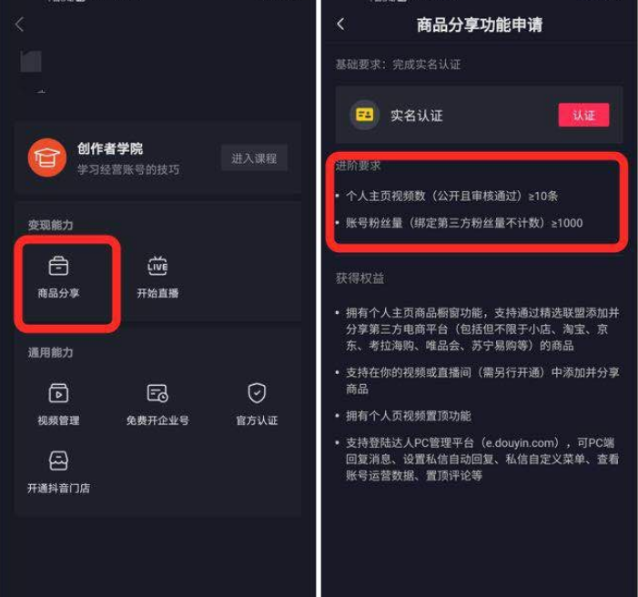 淘宝直播、抖音直播、快手直播要怎么开通？有什么条件？