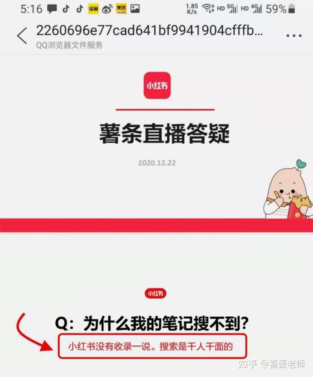 小红书运营必须知道的十个关键因素！