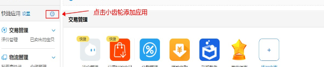 淘宝店铺超级店长怎么授权？有什么用？