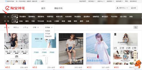 电脑端淘宝神笔在哪里？怎么使用淘宝神笔
