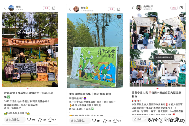 全民露营热潮趋势！如何在小红书种草推广？