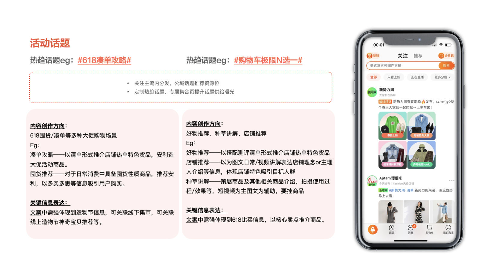 2023年淘宝618关注玩法是什么?分别是什么？