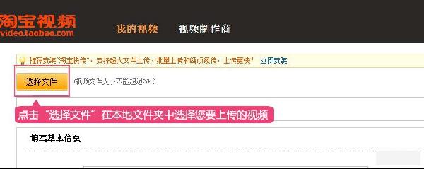 最新淘宝主图视频上传的方法是什么?
