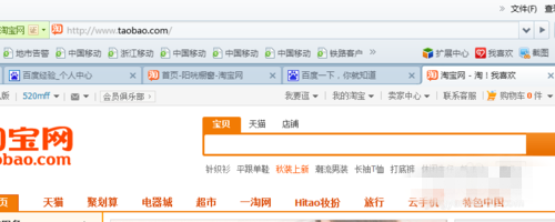 淘宝店铺底色怎么设置?