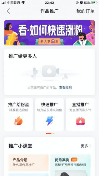 把握这两个要点，助你在快手稳定引流获客