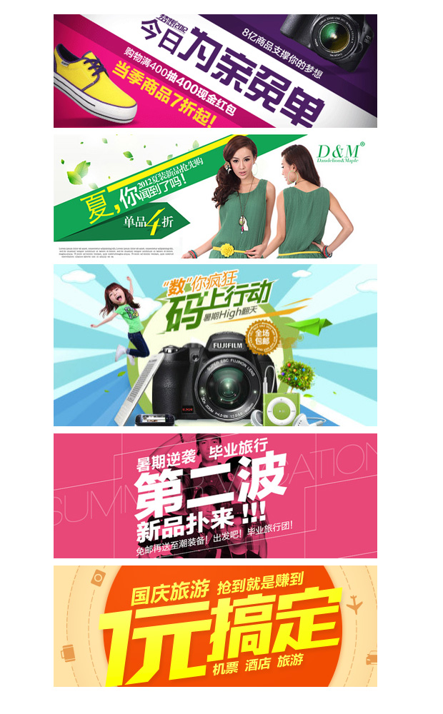 淘宝banner文字排版怎么做有吸引力