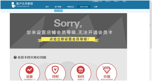 淘宝无线会员卡怎么装修?