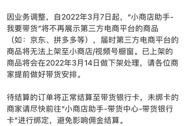 微信视频号带货,放出了“视频号小店”这个大招 微信视频号带货,放出了“视频号小店”这个大招