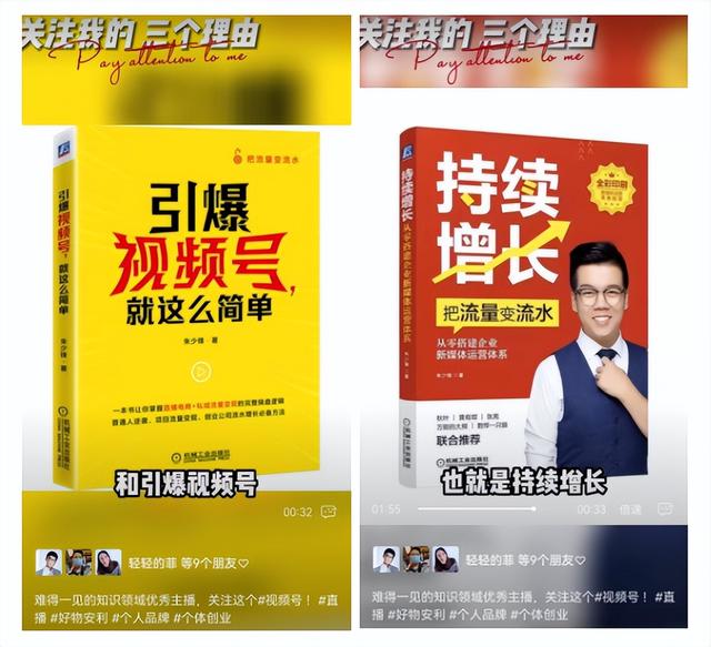 视频号IP变现逻辑（含实操指南）