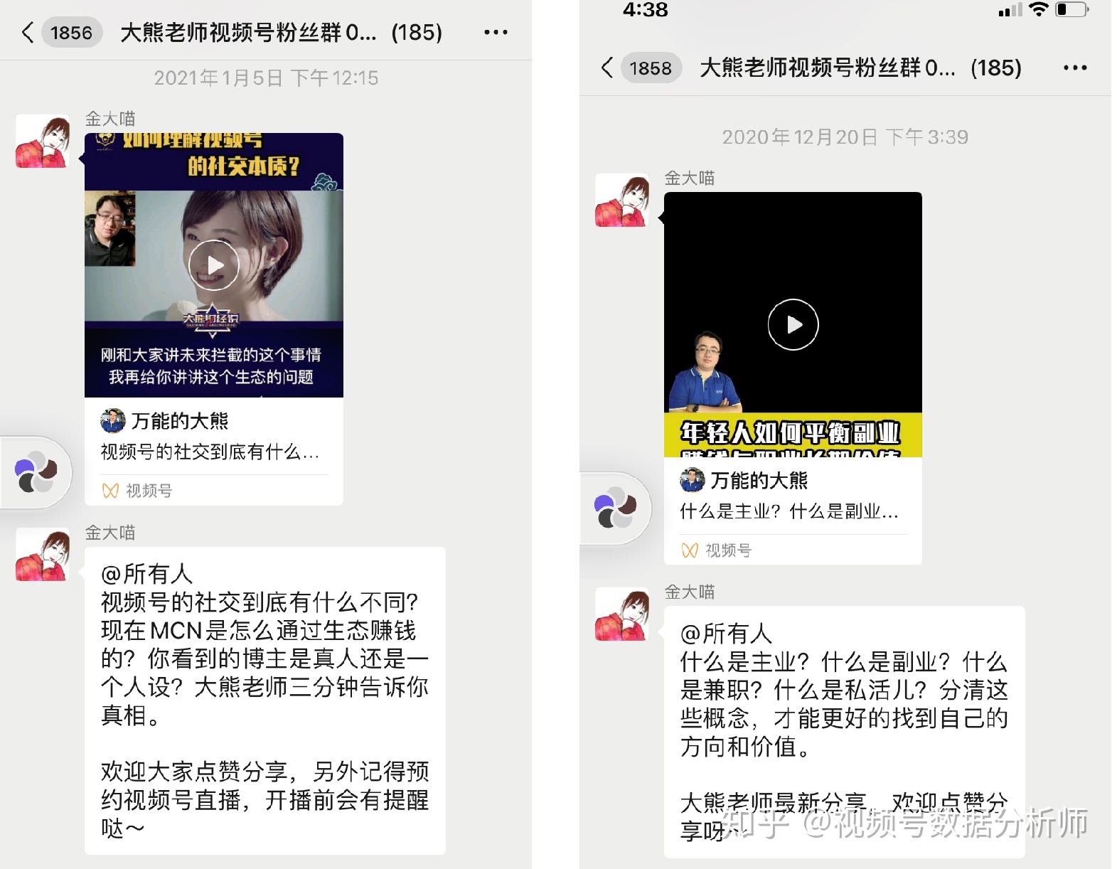 视频号引流技巧系列（第10集）之社群运营引流