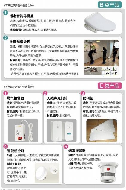 杨浦“适老化改造”项目全面启动，这些家庭还可享受补贴！申请方式→