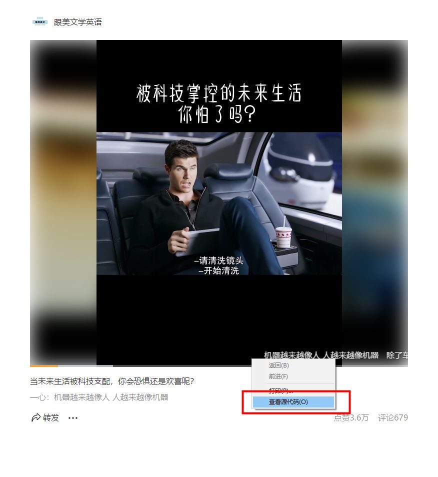 微信视频号里的视频如何保存下来呢？