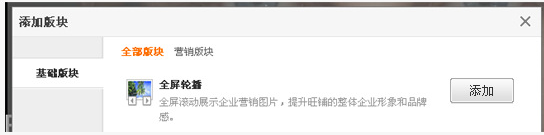 阿里巴巴店铺装修费用是多少呢？