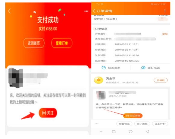 淘宝新品破零太难？未上架怎么抢流量？做好这4点！