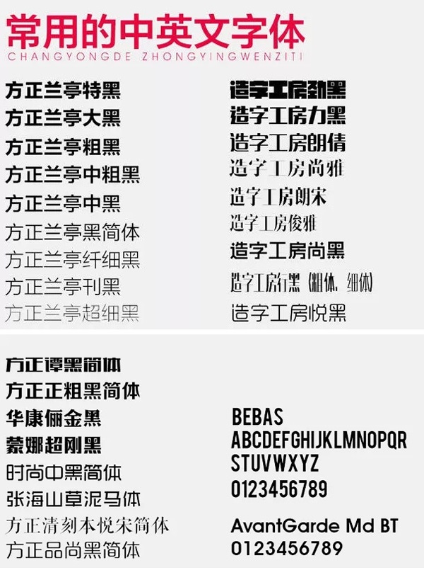 淘宝一般用什么字体？