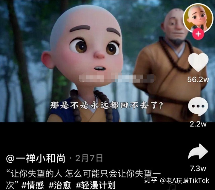 2021海外抖音最新最全打造TikTok爆款视频的6大法则