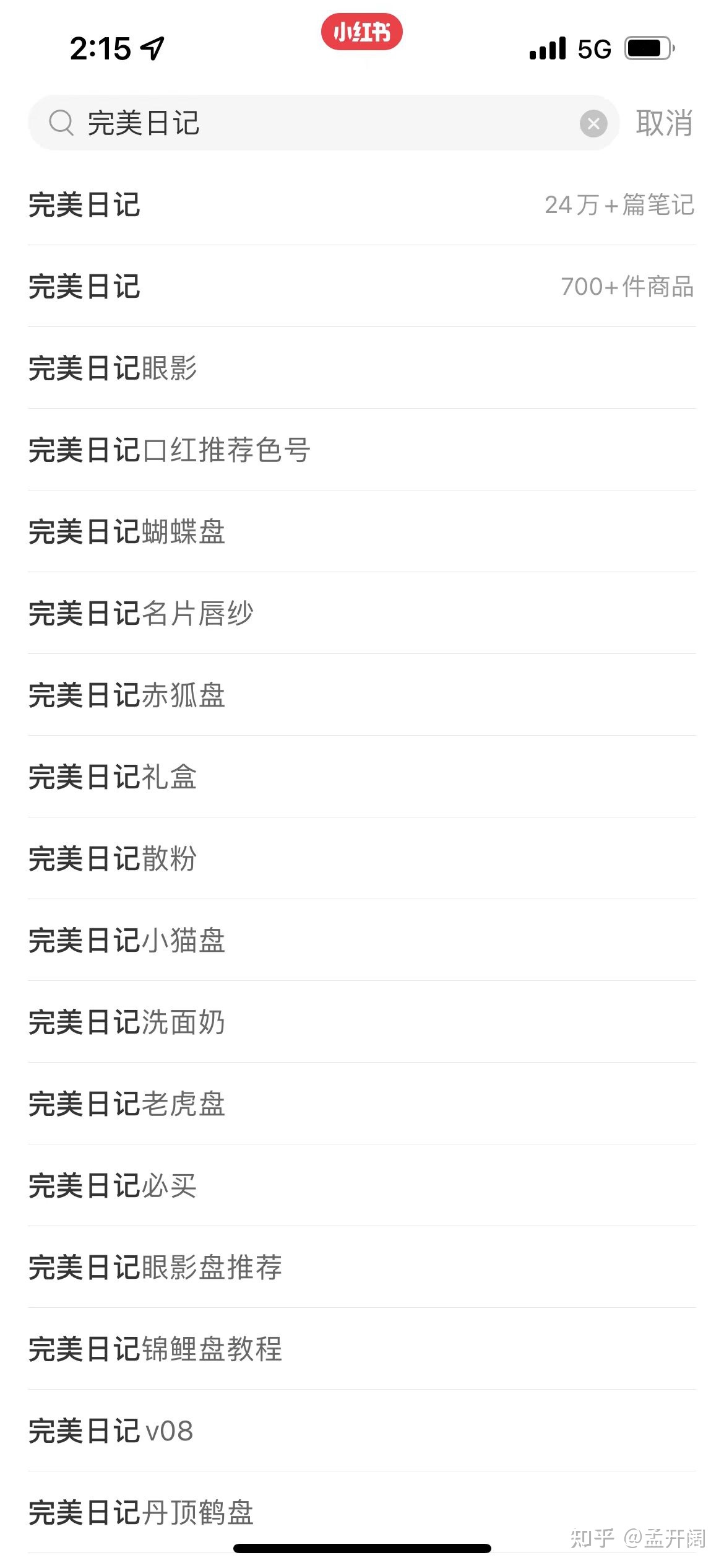 小红书霸屏营销策略，品牌种草营销应该如何做？