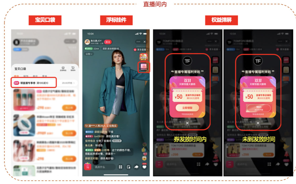 双12淘宝直播专享券招商活动如何报名？