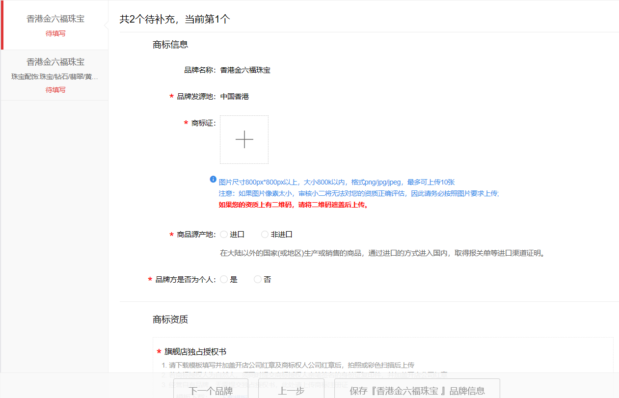 天猫店与淘宝店有何区别，商家如何正确入驻？