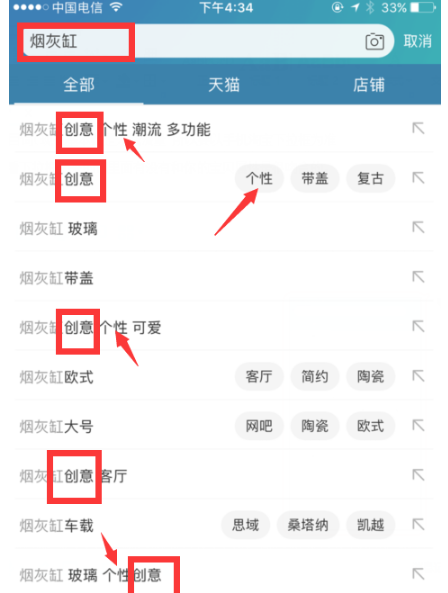 淘宝标题写作核心要素全解析