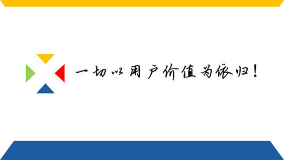 《腾讯方法》运营人的必读读物，25页PPT读书笔记（精髓版）