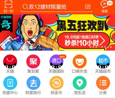 高点击率淘宝钻展创意图怎么做?