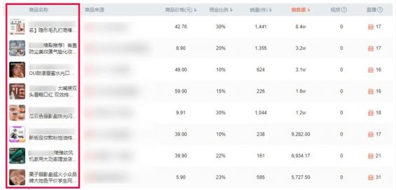 分享一个用“抖音直播”每天往微信引流200+高端女粉的玩法！