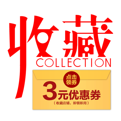 淘宝店铺收藏模板怎么装修?